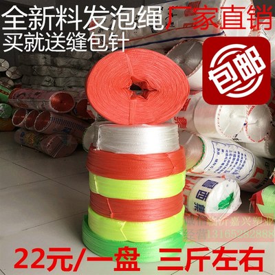 厂家直销全新料捆扎绳塑料绳打包绳捆绑绳包装绳撕裂带球尼龙绳子