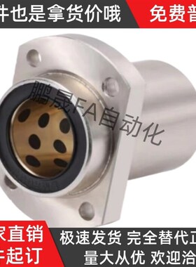 方法兰衬套直线轴承OGF31/32-d8 10 12 13 16 20 25 30 35 40 50