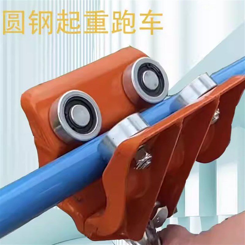 管道跑车滑车手推220V电机起重小跑车圆管电机滑轮小型升降机跑车