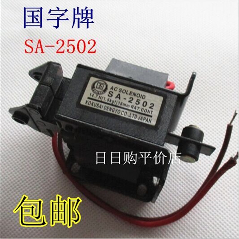 电磁铁 SA-2502 MQ6-1.5N 交流牵引电磁铁 1.5Kg 行程15mm