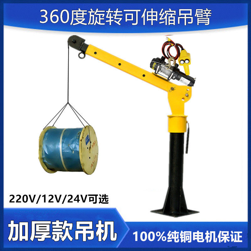 车载吊机12V24v装卸货汽车随车吊装用小型旋转起重吊机单臂吊绞盘