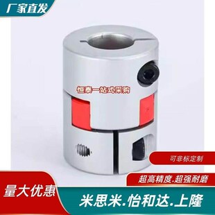 4050 4055 6580 3040 5578 3550 5566 梅花联轴器LYCfA 4066