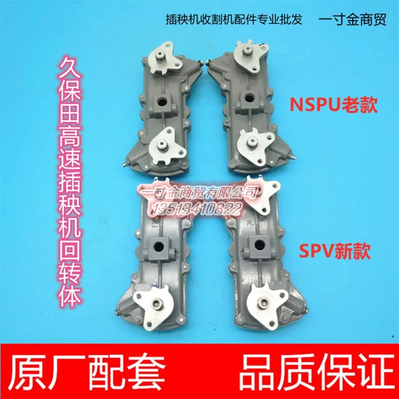 PR151-51100久保田高速插秧机新老款回转体旋转箱总成PR651-51102