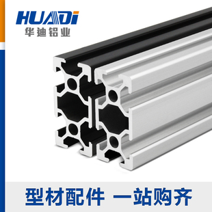 工业铝型材2040欧标黑色氧化铝型材流水线工作台设备铝合金框架