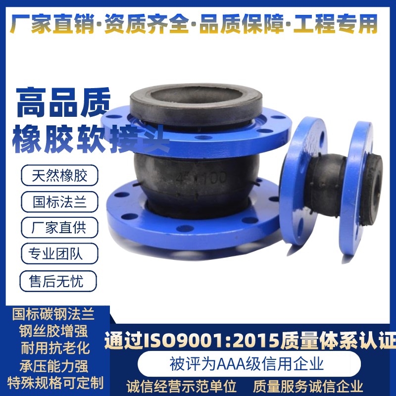 KXT型可曲挠橡胶接头 法兰式橡胶软连接 避震喉 膨胀节DN50 65 80