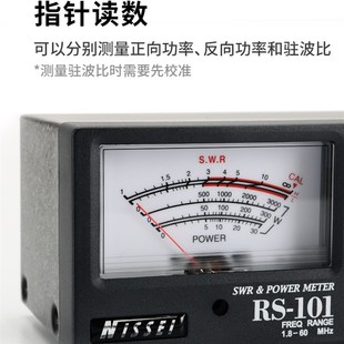 纳胜NISSEI RS-101 1.8-60Mhz 3KW短波驻波表功率计 HF指针仪表