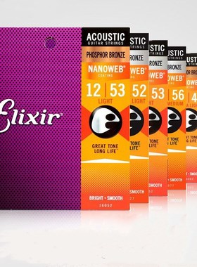 吉他琴弦 伊利克斯弦 11027 11052 16027 16052 民谣吉他弦木吉他