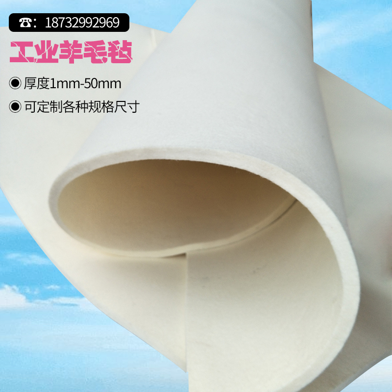 高密度工业羊毛毡耐高温毛毡工业毛毡密封条垫圈5.8.10.15mm厚度
