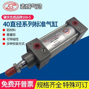 5SD40X30X50X75X100X150X200X250X300 10A 肇庆志成气缸ZHICHENG