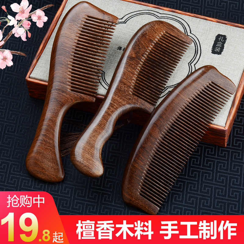 梳子女木梳檀香木头梳家用防静电按摩经络脱发男桃木梳牛角梳天然