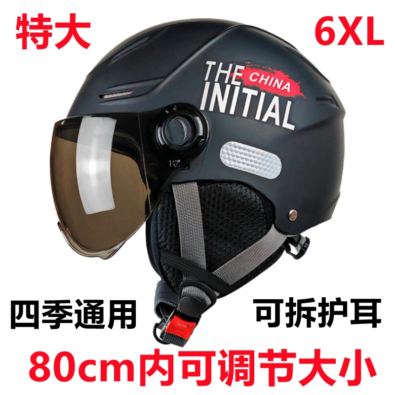 特大号80电动车头盔四季通用男加大码65XL大号半盔夏超大头围70cm