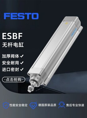 费斯托电缸ESBF-BS-100-100-5P/-20P 574115 574119