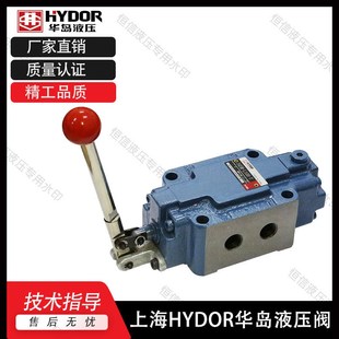 34SO L10H SY打包机操纵阀 上海华岛HYDOR手动阀34SM B10H