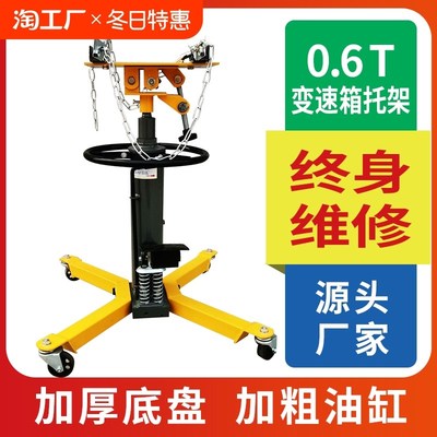 变速箱托架波箱顶汽修托顶千斤顶发动机高位顶汽保工具运送器特殊