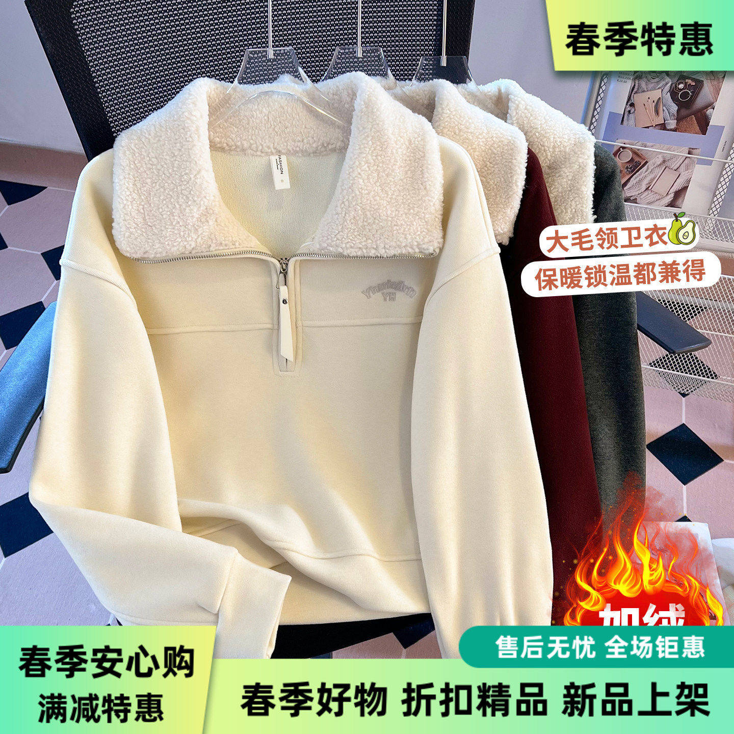 实拍2025秋冬半拉链毛领polo衫卫衣女款加绒加厚韩系小个子上衣女