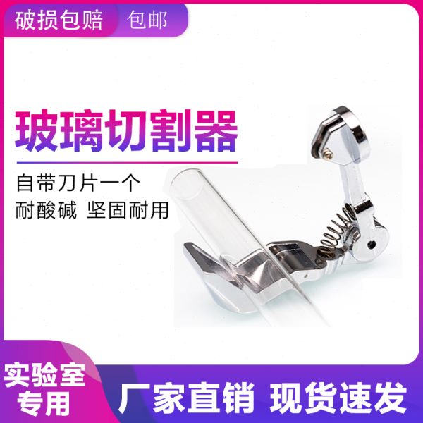 玻璃酒瓶切割器便携钢化玻璃切割器滚轮式手动玻璃棒切割工具家用