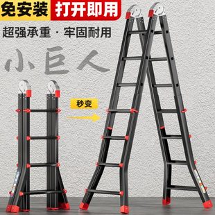 小巨人伸缩梯子人字梯家用升降便携折叠加厚多功能楼梯工程专用