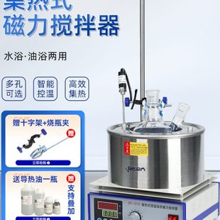 磁力搅拌器实验室恒温油浴锅DF 集热式 101S水浴锅加热搅拌机
