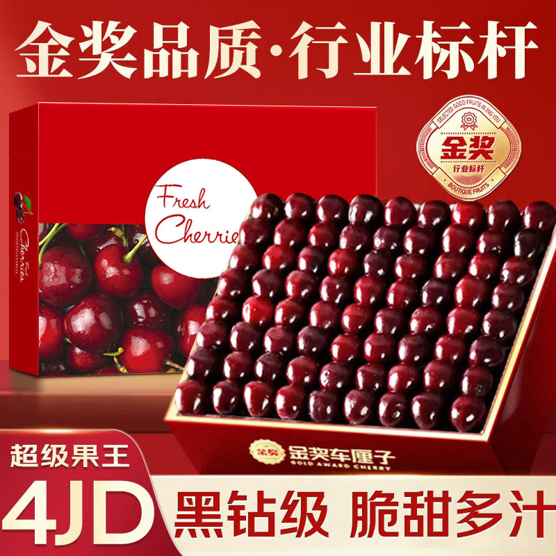 智利车厘子樱桃5斤装礼盒新鲜孕妇水果3j4j顺丰包邮整箱官方进口