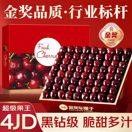 智利车厘子樱桃5斤装礼盒新鲜孕妇水果3j4j顺丰包邮整箱官方进口