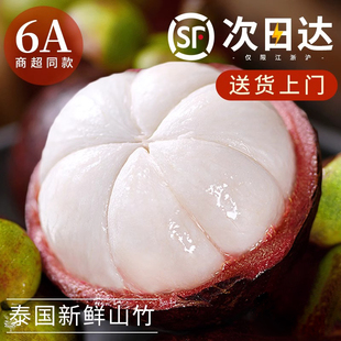 泰国进口山竹5斤新鲜大果当季水果油麻竹整箱孕妇现货顺丰包邮