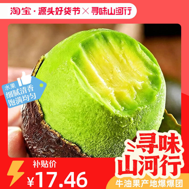 秘鲁进口牛油果大果新鲜水果10个当季整箱包邮催熟透即食一级哈斯