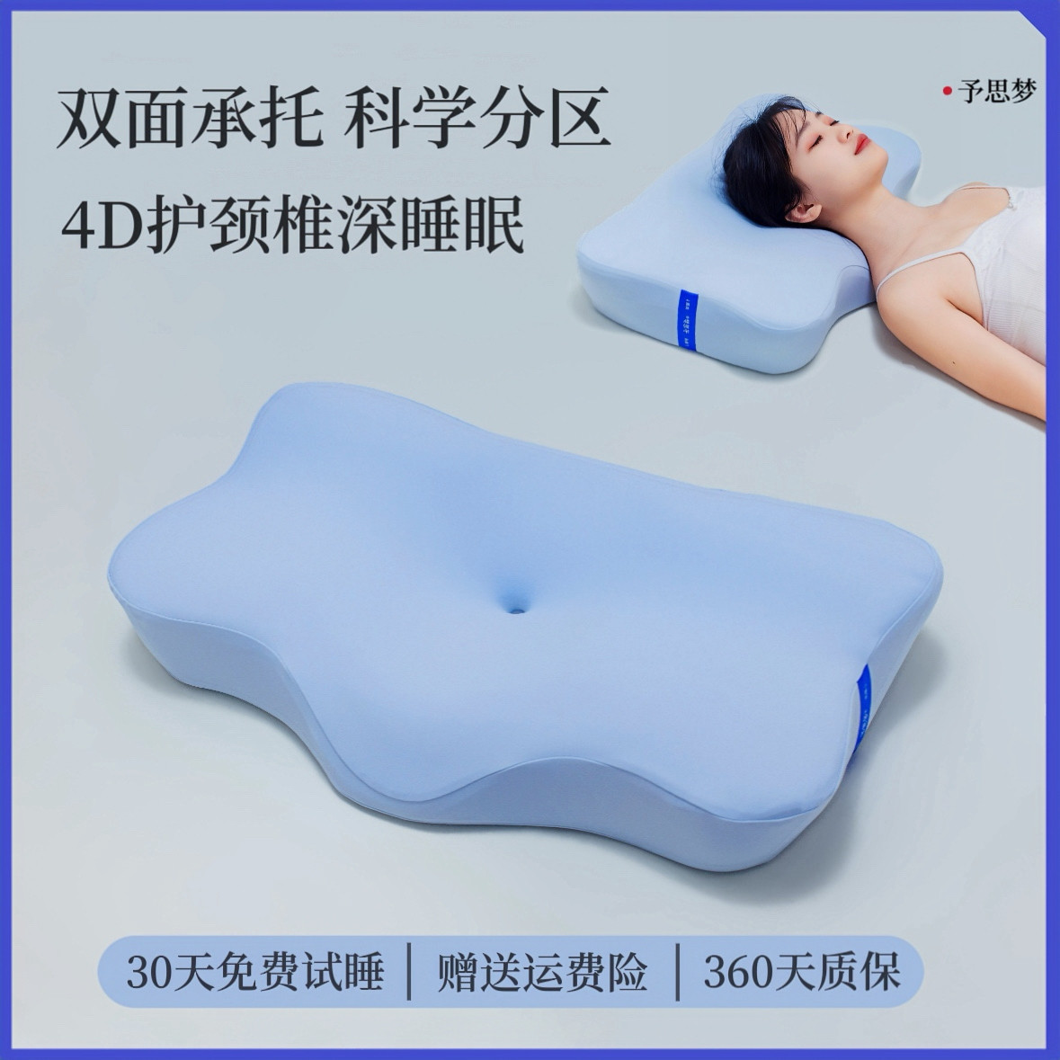 予思梦深睡枕记忆棉枕头护颈椎助睡眠人体工学枕云朵枕分区护颈枕