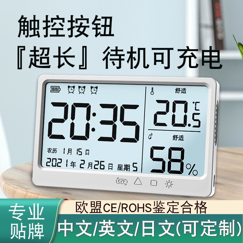 电子高精度温湿度计室内充电数字显示湿度仪表家用精准干湿检测器