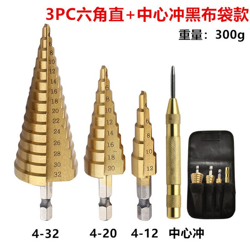 六角柄直槽阶梯钻 螺旋槽宝塔钻 开孔 打孔 倒角钻头扩孔器布袋装