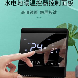 水电采暧地暧温度可调控制显示器厂家暖气调温开关面板室内调节器