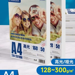 纸a4高光哑光双面打印照片纸A3铜板彩激纸157g300克相纸1 激光铜版