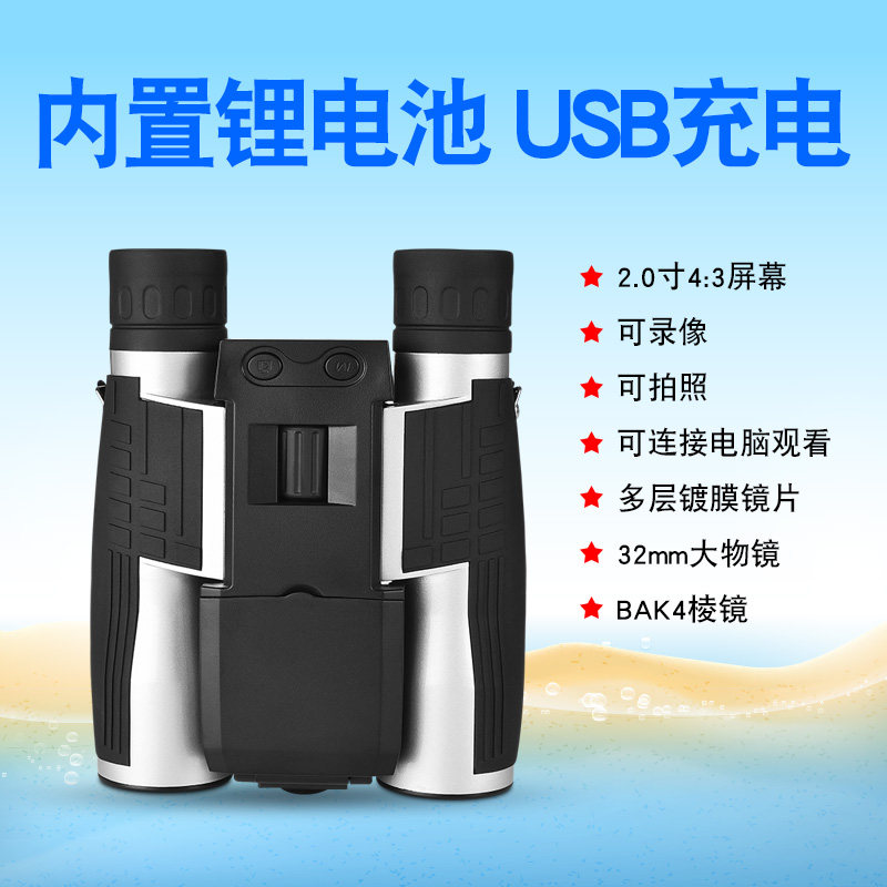 数码摄像望远镜可录像可拍照高倍高清I夜视非红外演唱会摄像机