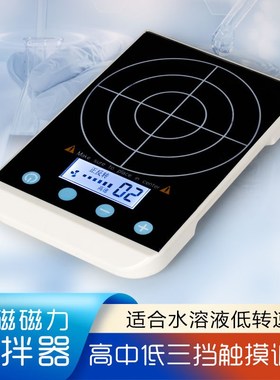 磁力搅拌器dmini颜料搅拌机实验室小型搅拌设备