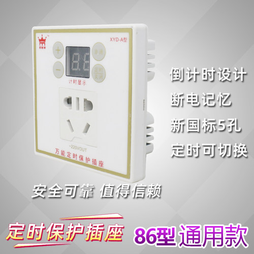 定时器插座86型开关p控制面板自动断电墙壁接线倒计时电动车充电
