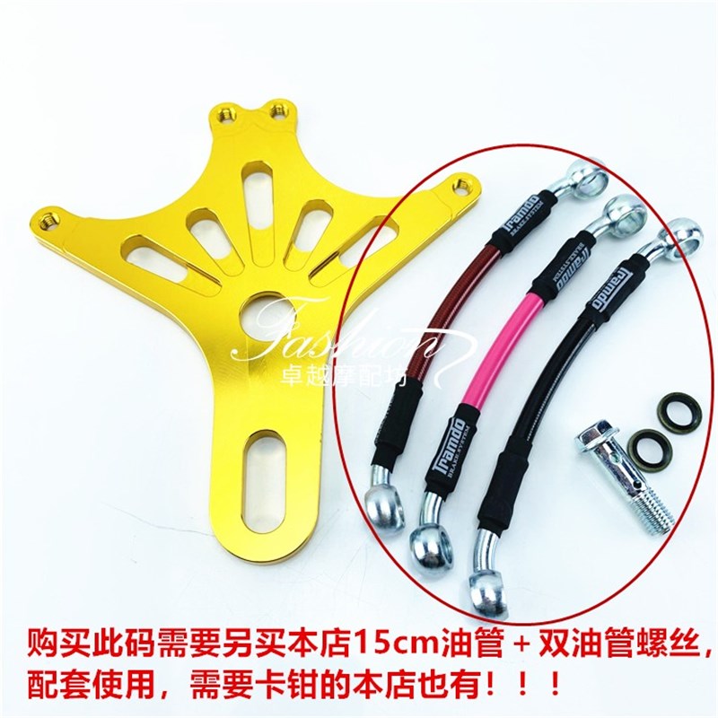 电摩佛兰多双g螃蟹转接码后刹车 碟刹连接码 220后爱得利rpm卡钳