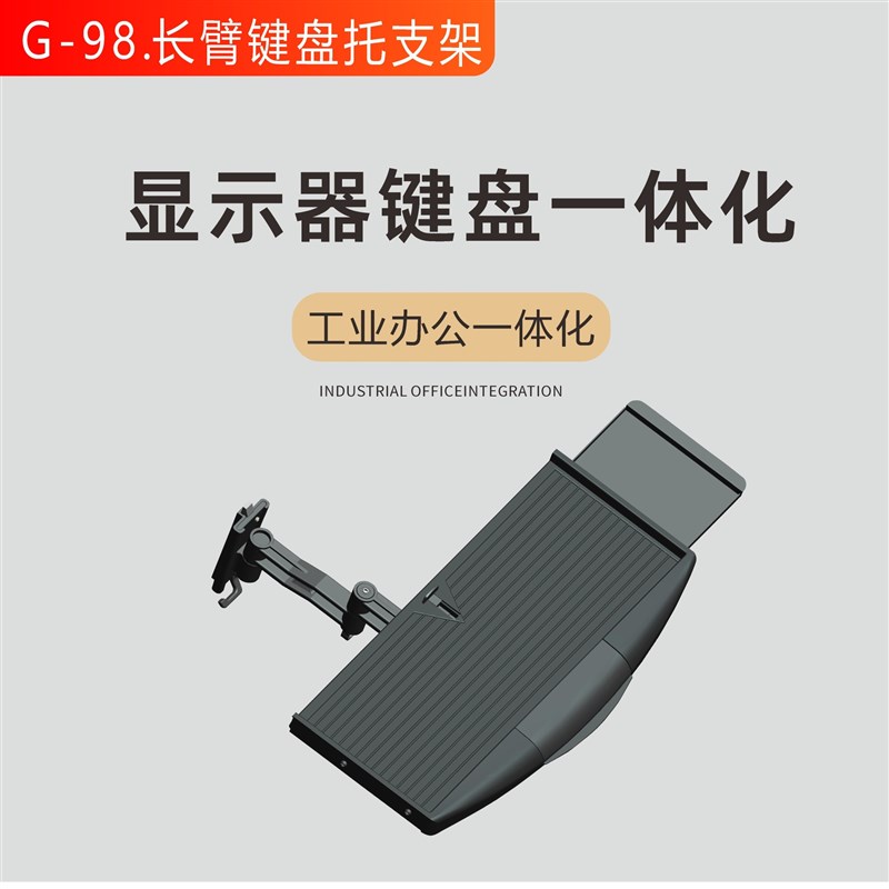 PL-G-d98 黑色 无线鼠标键盘托盘支架壁挂旋转伸缩调节把手架