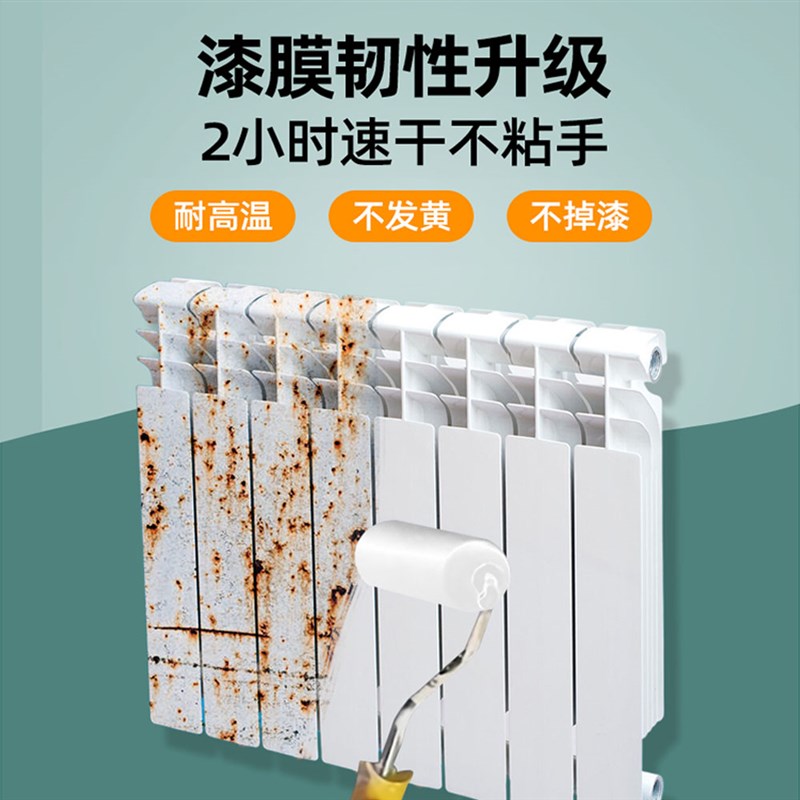 暖气片漆翻新改色油n漆水性金属漆白色清味耐高温银粉漆防锈漆