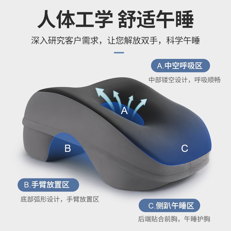 午睡枕办公室趴睡枕工位学生专用桌上午休神器枕头V夏季抱枕趴趴