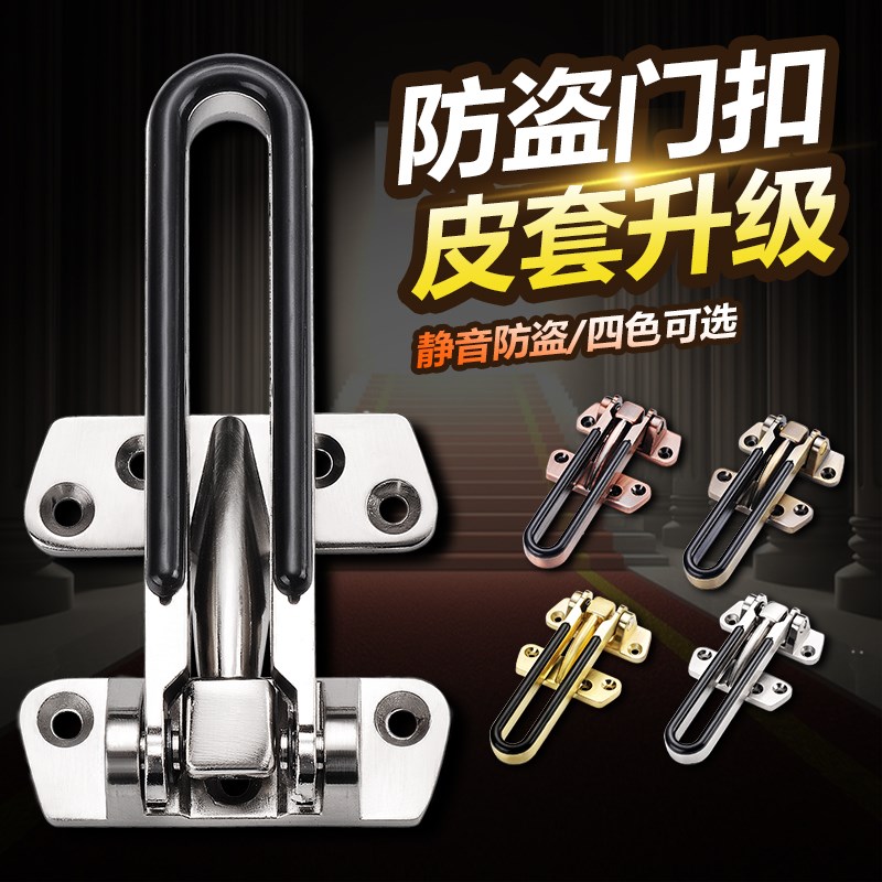 防盗锁宾馆酒店门栓防盗扣搭扣门锁扣F安全链门扣门链反锁保险加