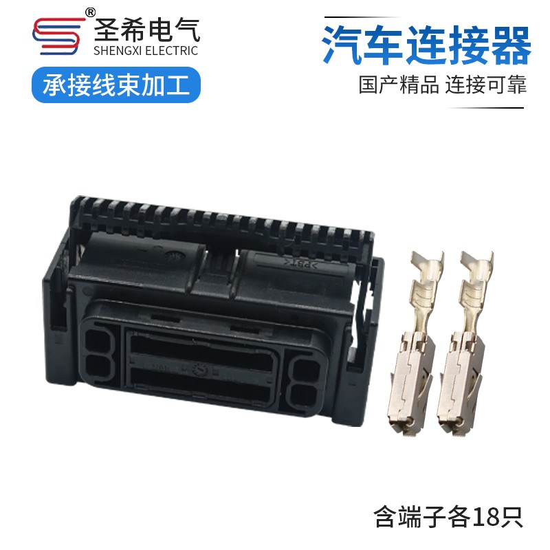 DJ7181C-1/2.8-21汽车接插件连接器插头18P18孔线Y束黑色含端子
