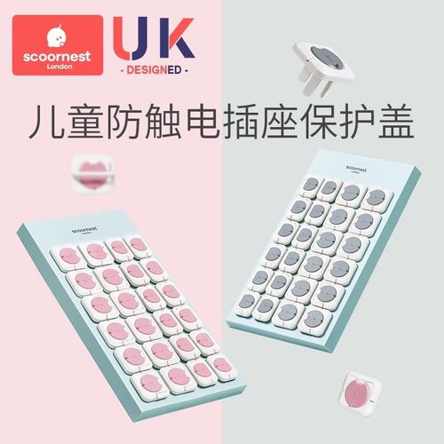 科巢插座保护套儿童防触电宝宝插头孔防K护盖开关插板插孔安全塞
