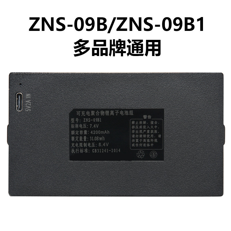 ZNS-09B指纹锁电池ZWS-001密码锁004电子锁智能门锁专用电Y池09A/