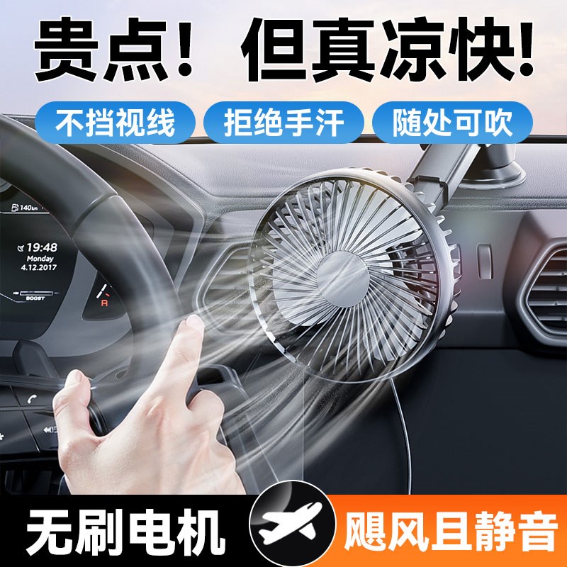 车载风扇1d2v24伏货车制冷大风力USB小电风扇夏天降温汽车散热神