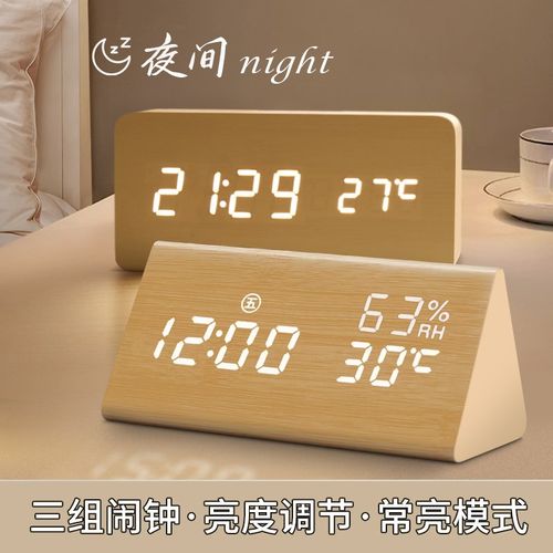 简约木质智能学生电子闹钟客厅电视柜桌面办公桌夜光时.钟装饰摆