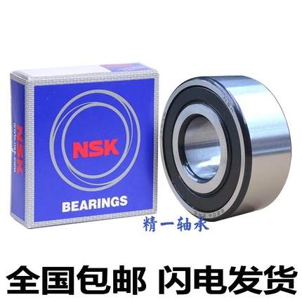 NSK日本进口双列角接触轴承4306 4307 4308 4309 4310 4311 ZZ RS