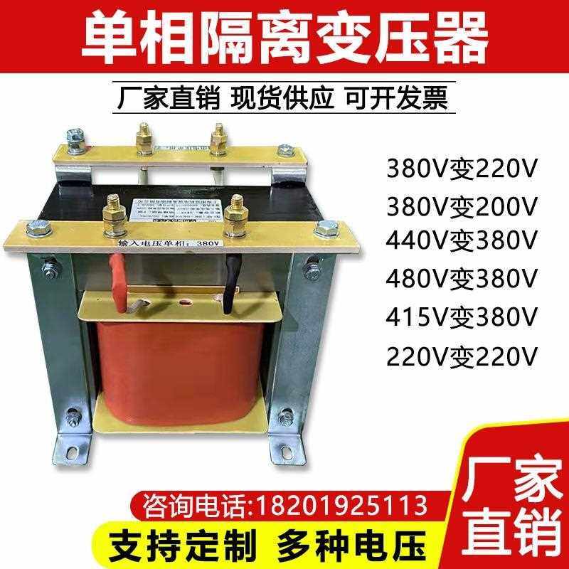BK单相机床控制隔离变压器380v变220v110V36v24V12vBK1kva2KW直销