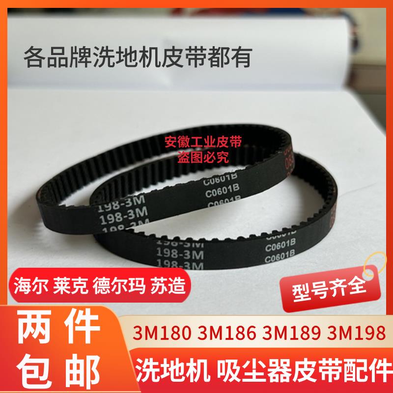 卡赫智能洗地机配件卡赫FC5 FC7 DS6000 FC3地刷头滚拖吸头皮带