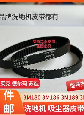 卡赫智能洗地机配件卡赫FC5 FC7 DS6000 FC3地刷头滚拖吸头皮带