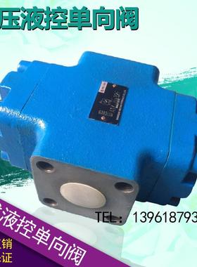 液压液控单向阀 A1Y-Ha32F,A1Y-Hb32F 法兰式连接A1Y-Ha50F Hb50F