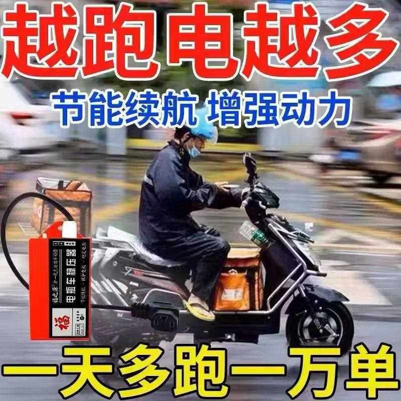 电动车增程器边开边供续航蓄电稳压脉冲修复电瓶爬坡有劲保护电瓶